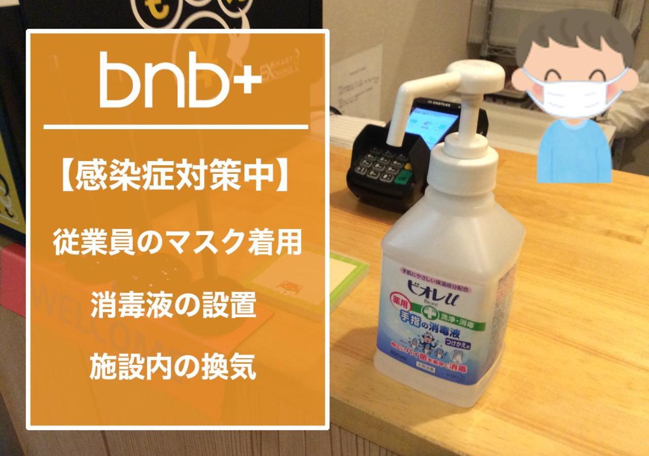Bnb+ Tamatsukuri Osaka Zewnętrze zdjęcie
